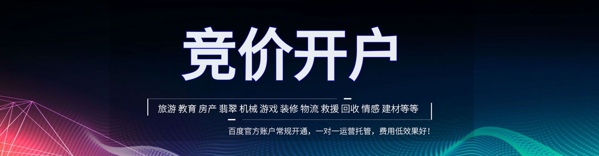 宿州百度网络推广